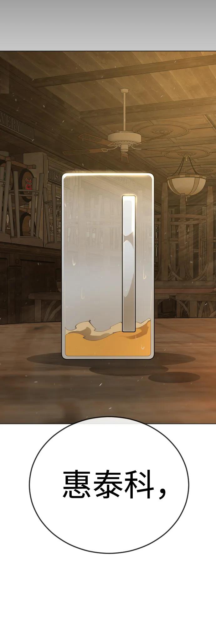 超人的時代 - [第二季] 第119話(2/2) - 2