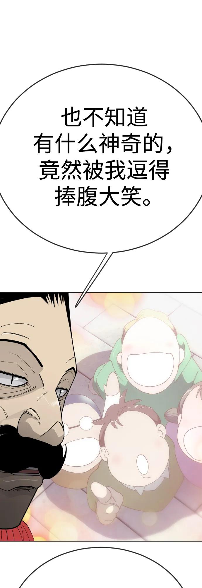 超人的時代 - [第二季] 第119話(2/2) - 4