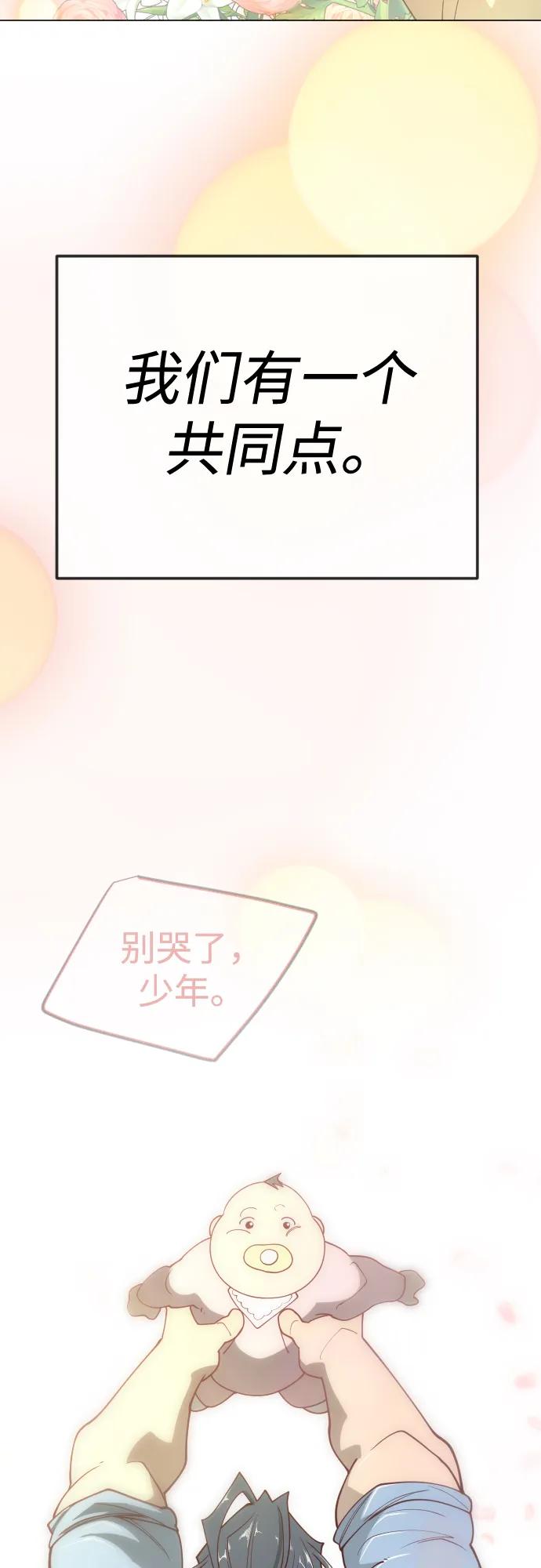 超人的時代 - [第二季] 第119話(2/2) - 7