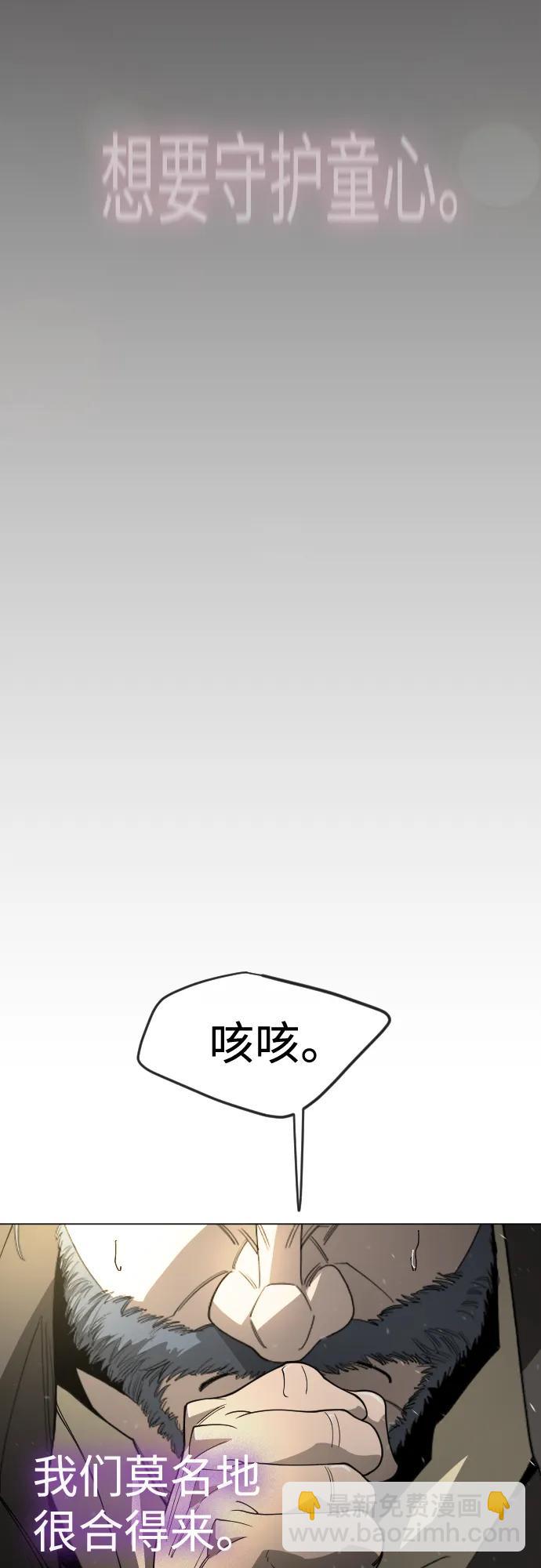 超人的時代 - [第二季] 第119話(2/2) - 2