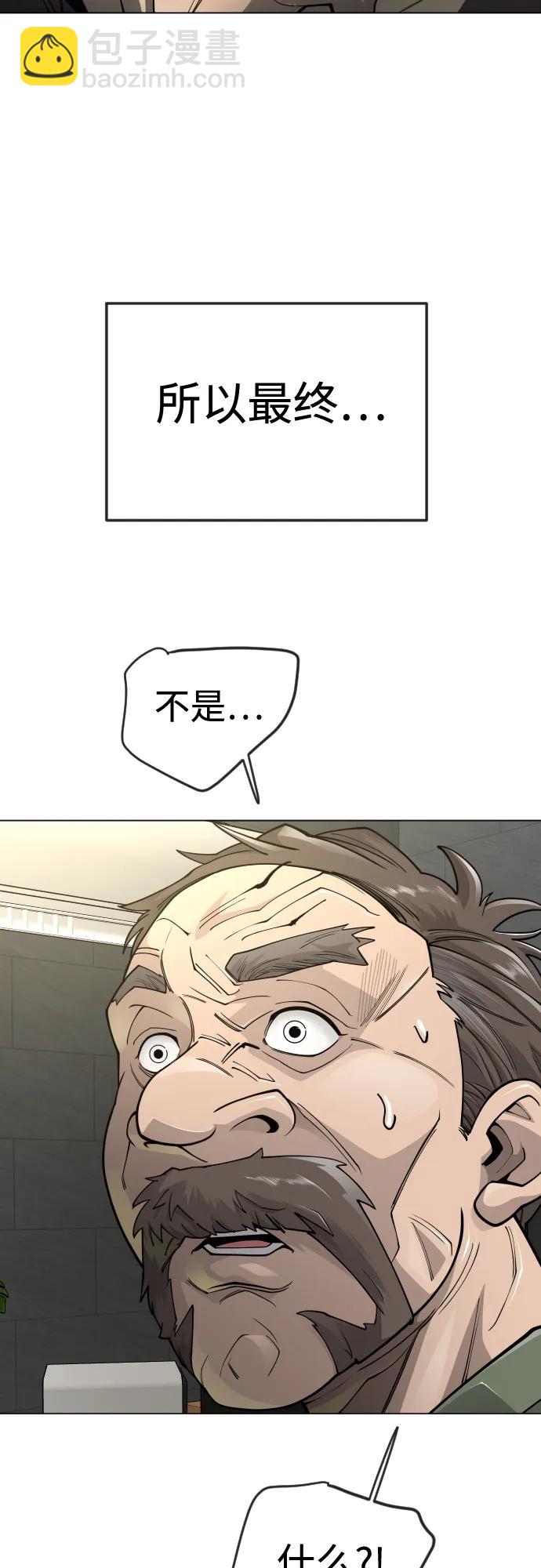 超人的時代 - [第二季] 第119話(2/2) - 3