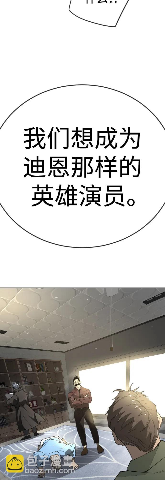 超人的時代 - [第二季] 第119話(2/2) - 4