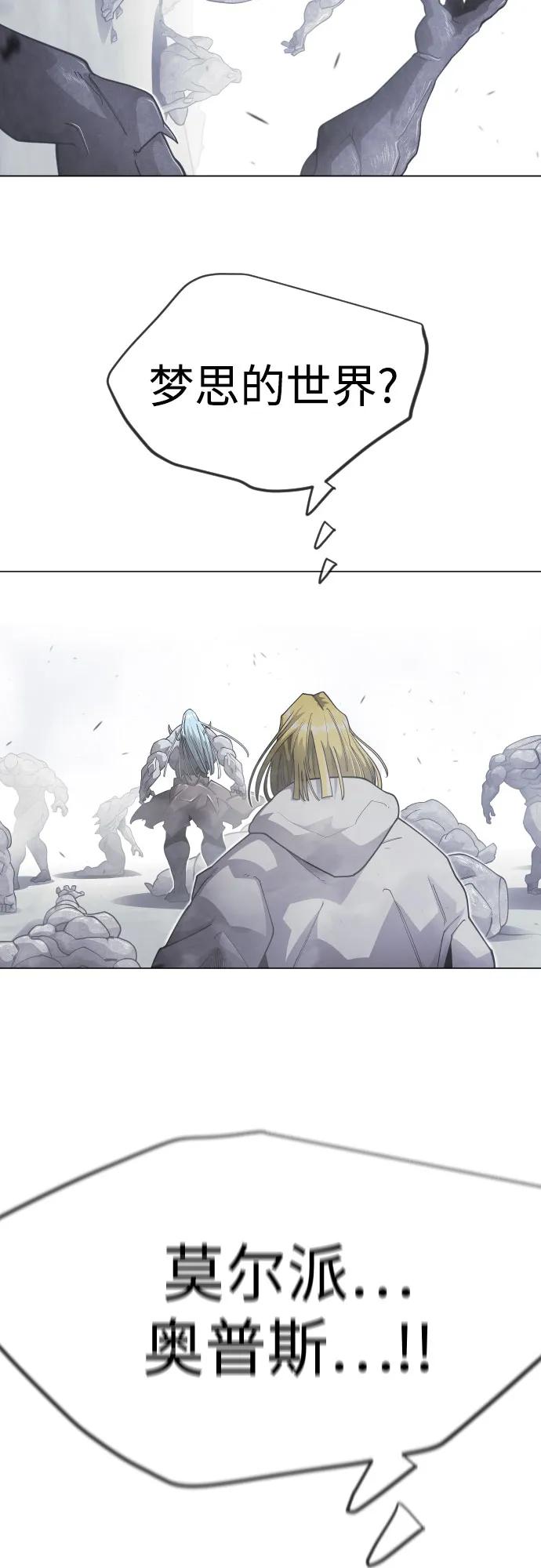 超人的時代 - [第二季] 第121話(1/3) - 3