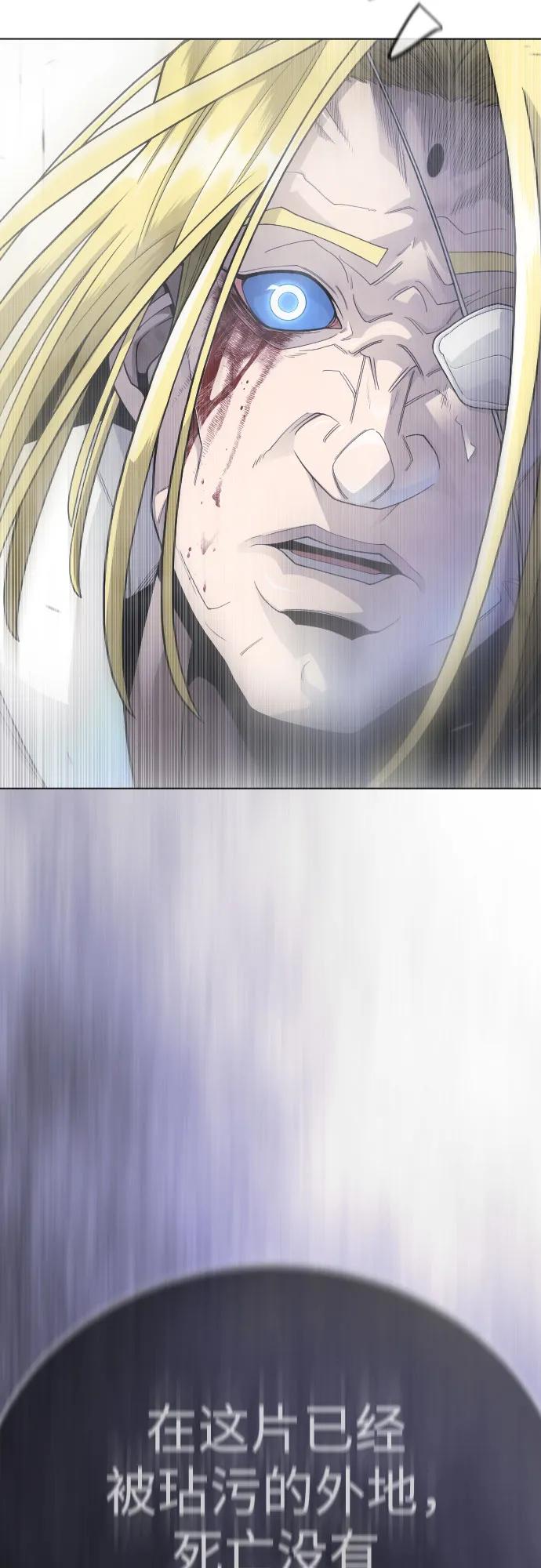 超人的時代 - [第二季] 第121話(1/3) - 4