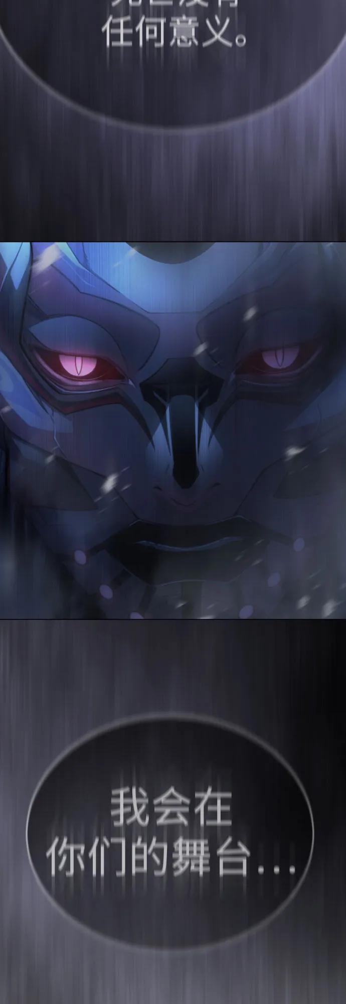 超人的時代 - [第二季] 第121話(1/3) - 5