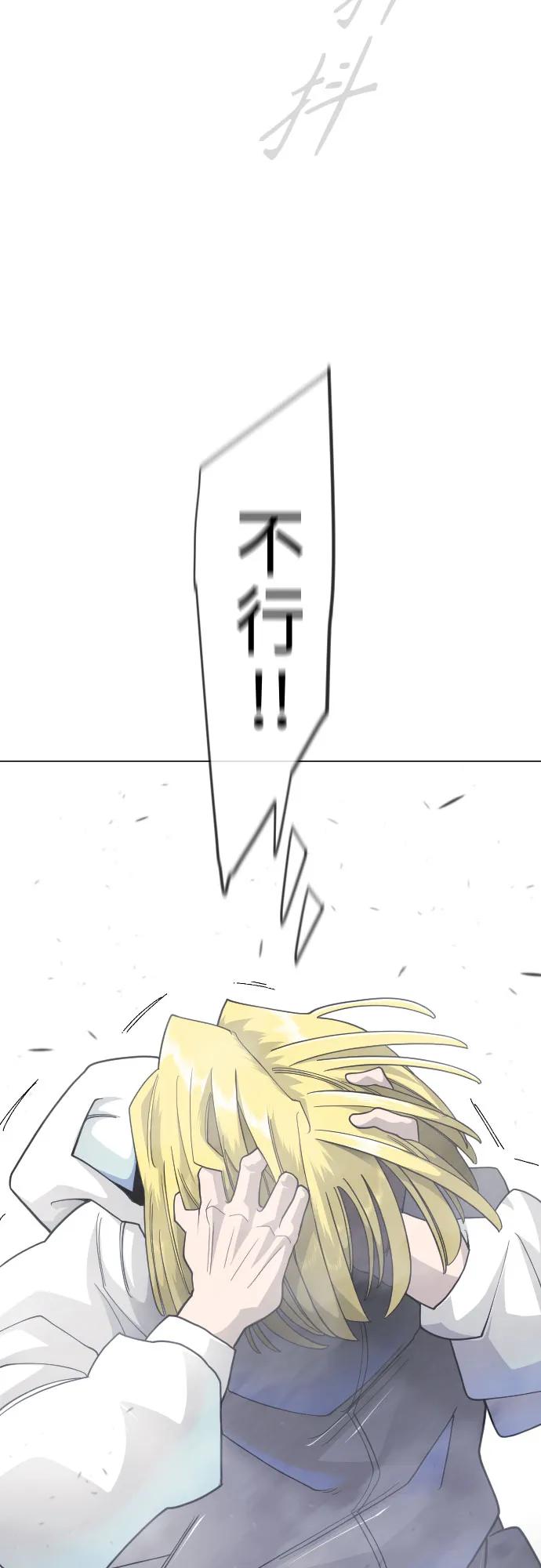 超人的時代 - [第二季] 第121話(1/3) - 8