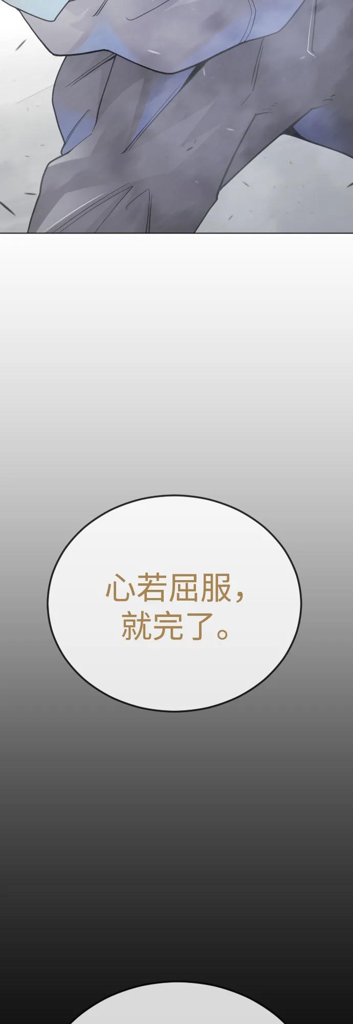 超人的時代 - [第二季] 第121話(1/3) - 1