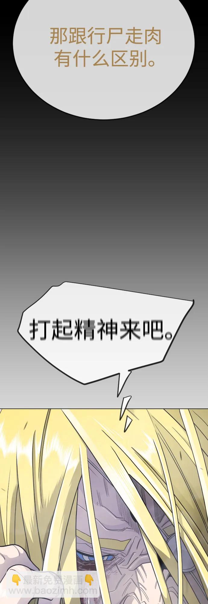 超人的時代 - [第二季] 第121話(1/3) - 3