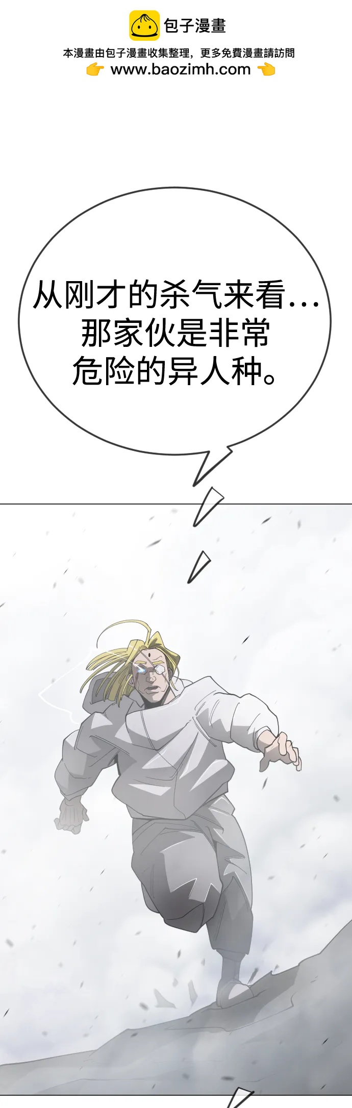 超人的時代 - [第二季] 第121話(1/3) - 2