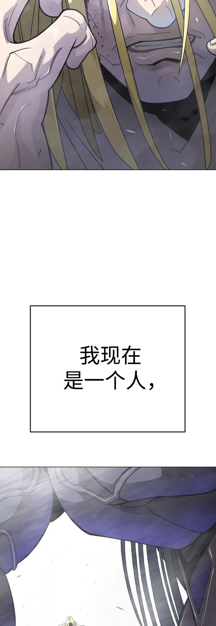 超人的時代 - [第二季] 第121話(1/3) - 4