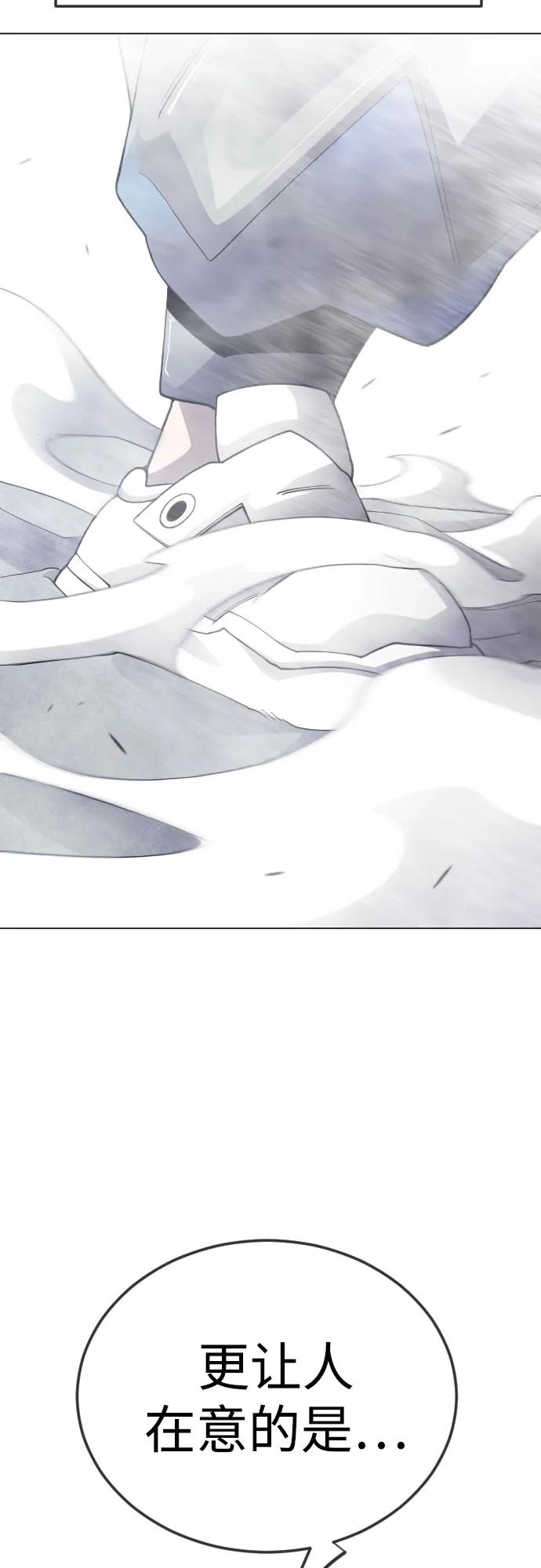 超人的時代 - [第二季] 第121話(1/3) - 6