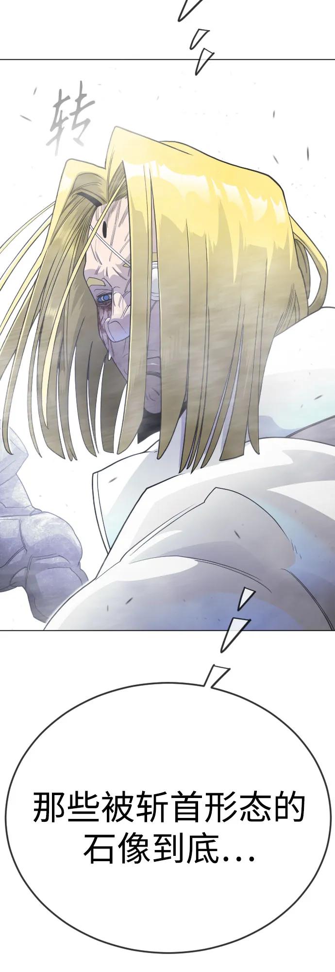 超人的時代 - [第二季] 第121話(1/3) - 7