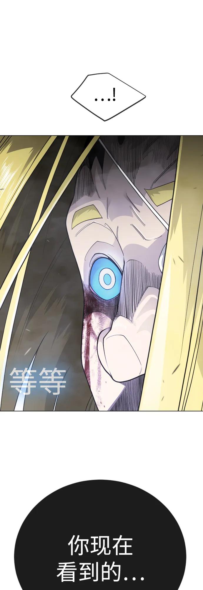 超人的時代 - [第二季] 第121話(1/3) - 1