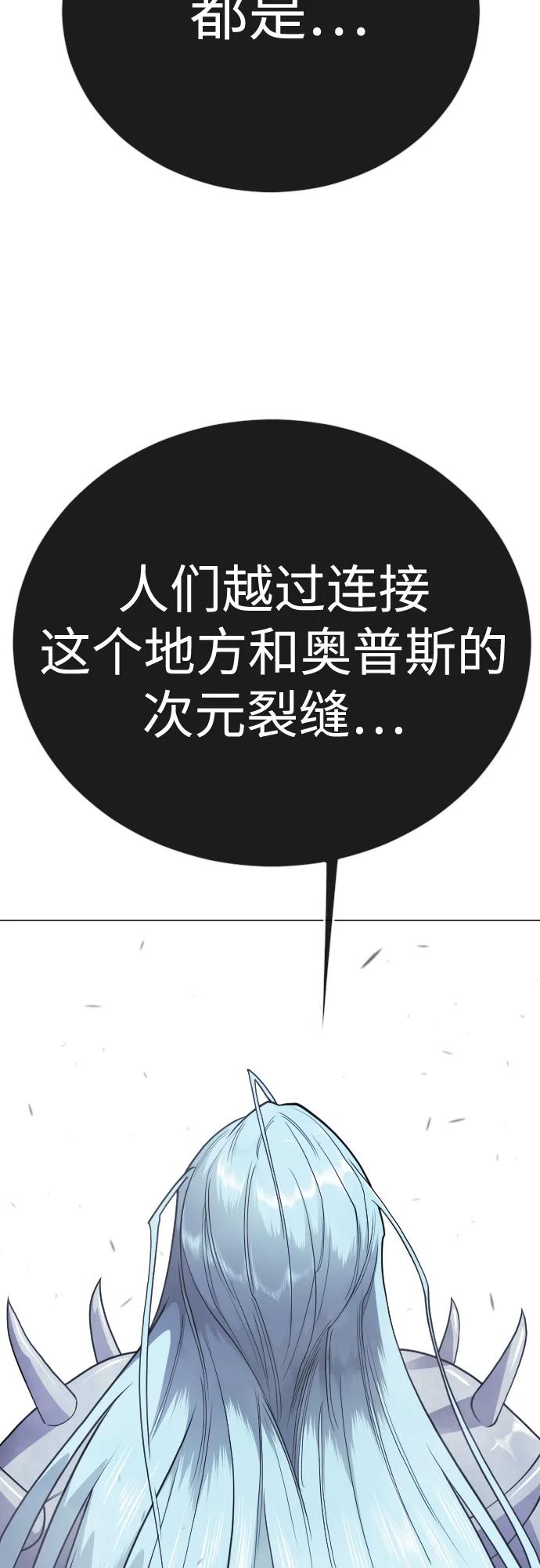 超人的時代 - [第二季] 第121話(1/3) - 3