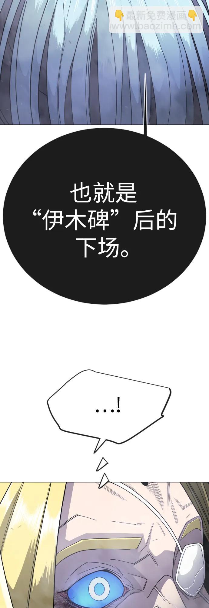 超人的時代 - [第二季] 第121話(1/3) - 4