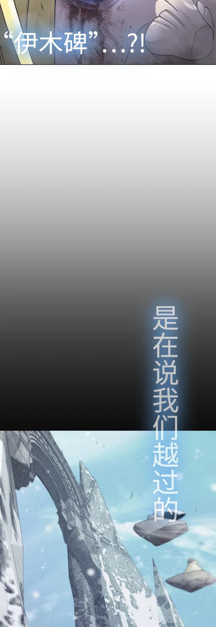 超人的時代 - [第二季] 第121話(1/3) - 5