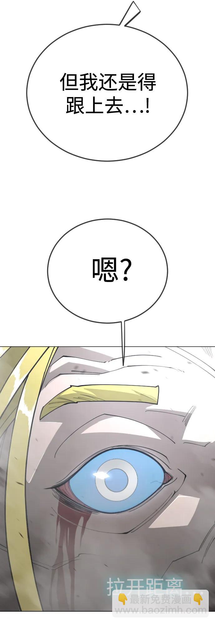 超人的時代 - [第二季] 第121話(1/3) - 3