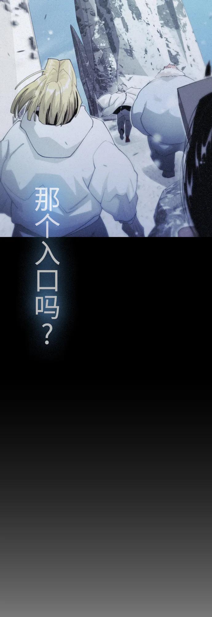 超人的時代 - [第二季] 第121話(1/3) - 6