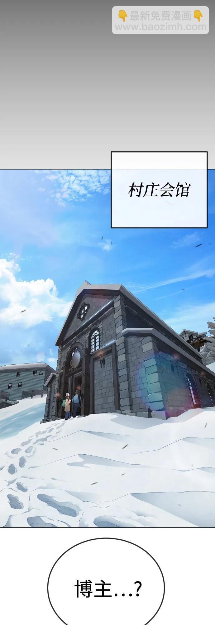 超人的時代 - [第二季] 第121話(1/3) - 7