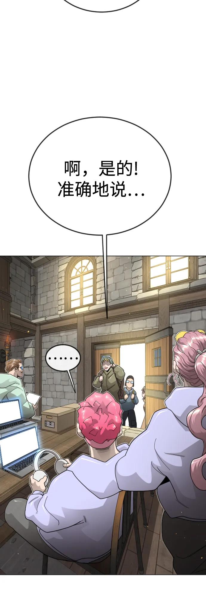 超人的時代 - [第二季] 第121話(1/3) - 8