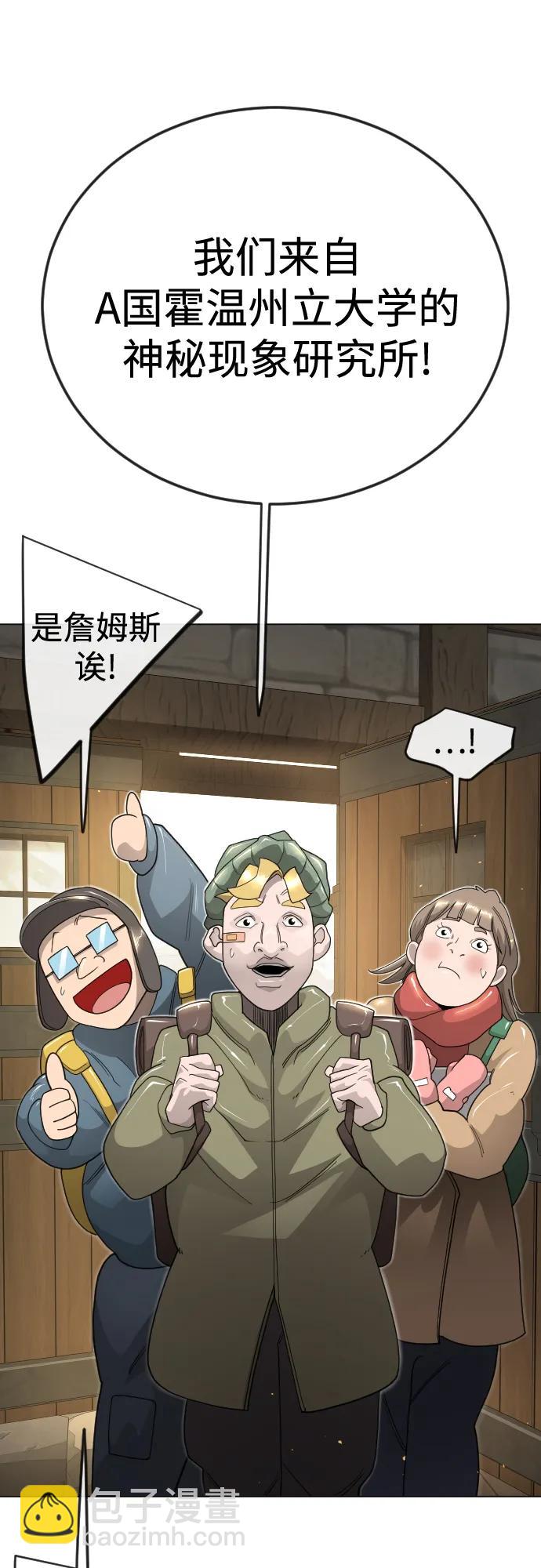 超人的時代 - [第二季] 第121話(1/3) - 1