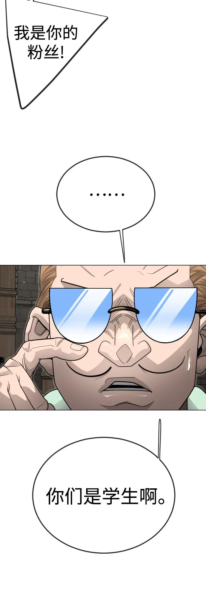 超人的時代 - [第二季] 第121話(1/3) - 2