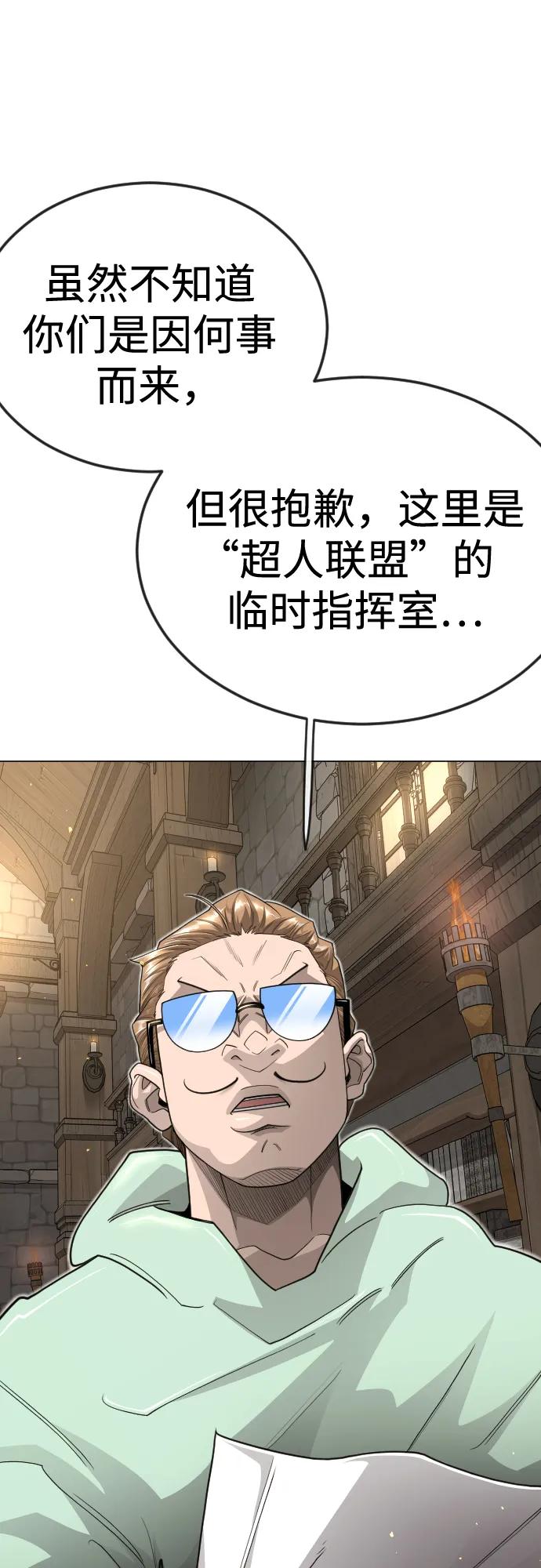 超人的時代 - [第二季] 第121話(1/3) - 3