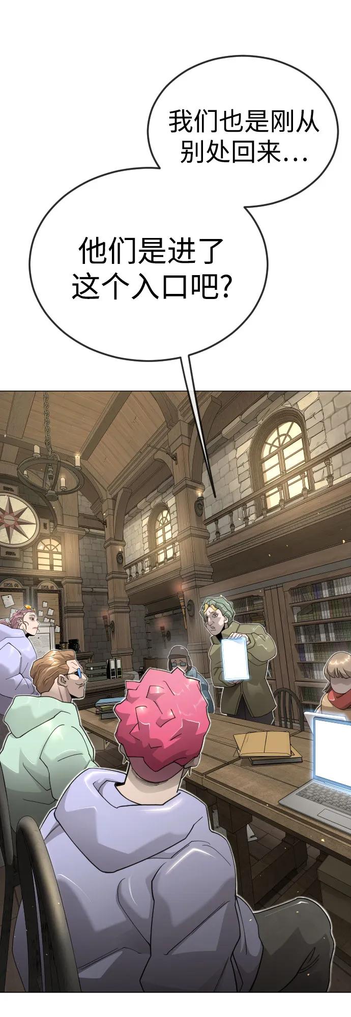 超人的時代 - [第二季] 第121話(1/3) - 8