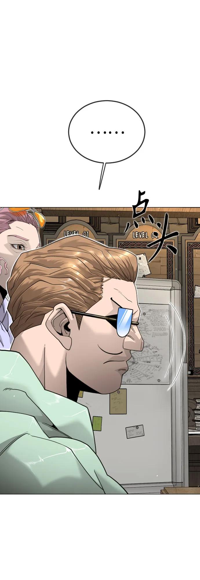 超人的時代 - [第二季] 第121話(1/3) - 1