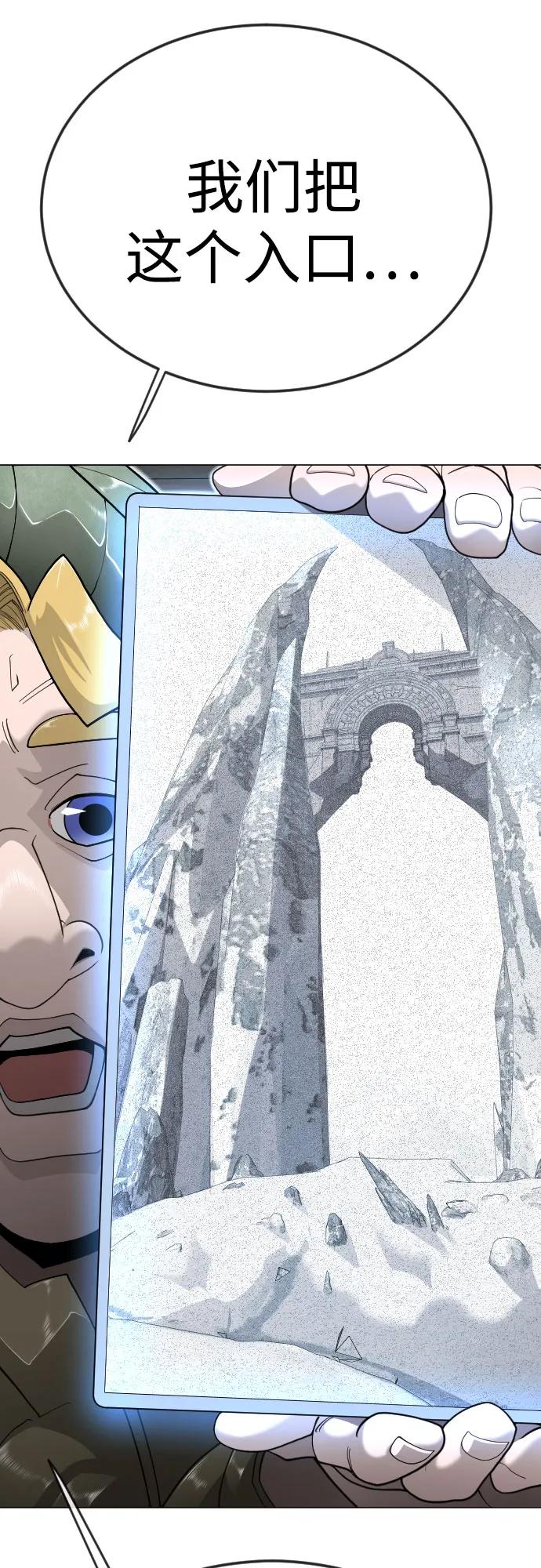 超人的時代 - [第二季] 第121話(1/3) - 2