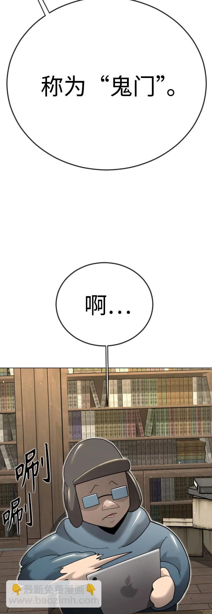 超人的時代 - [第二季] 第121話(1/3) - 3