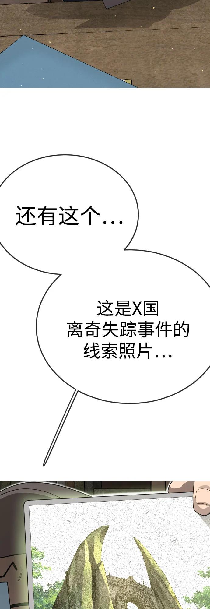 超人的時代 - [第二季] 第121話(1/3) - 4