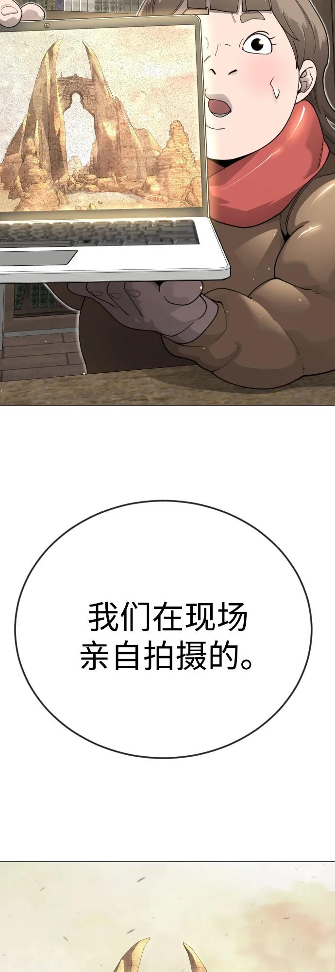 超人的時代 - [第二季] 第121話(1/3) - 7