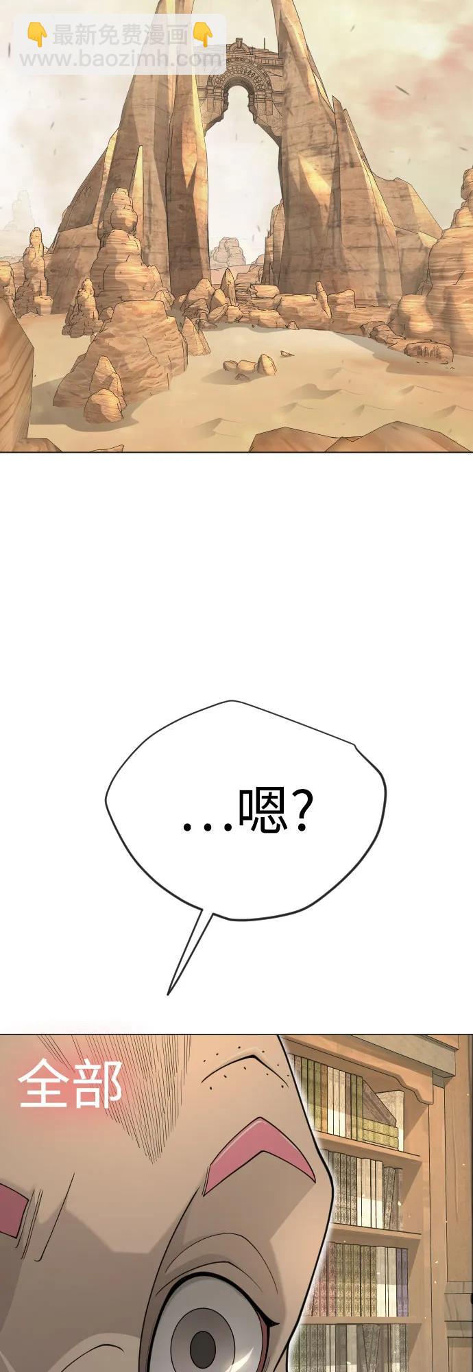 超人的時代 - [第二季] 第121話(1/3) - 8