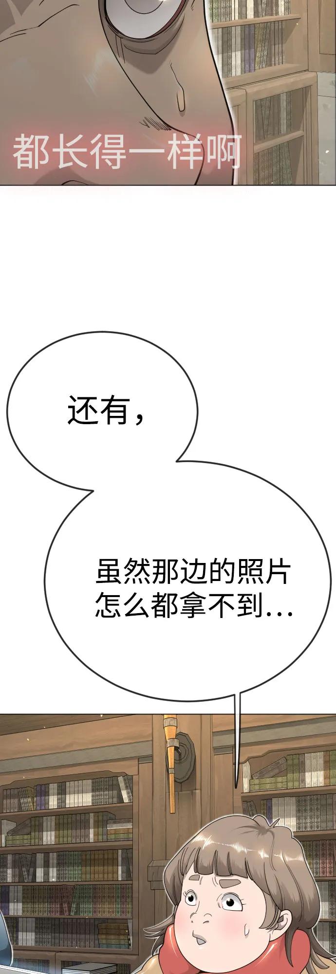 超人的時代 - [第二季] 第121話(1/3) - 1