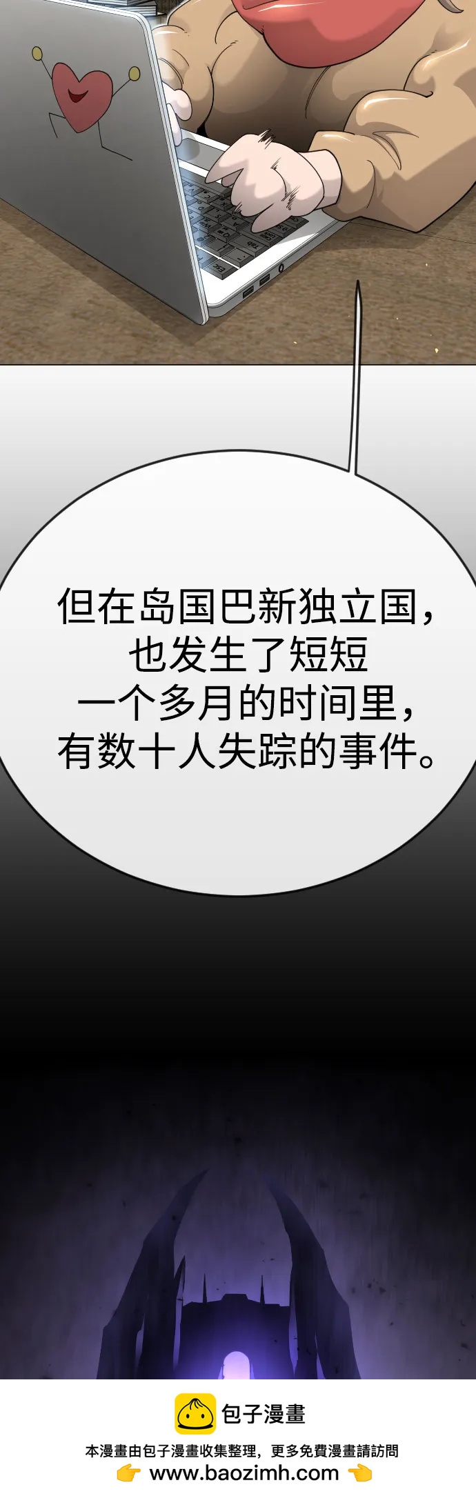 超人的時代 - [第二季] 第121話(1/3) - 2