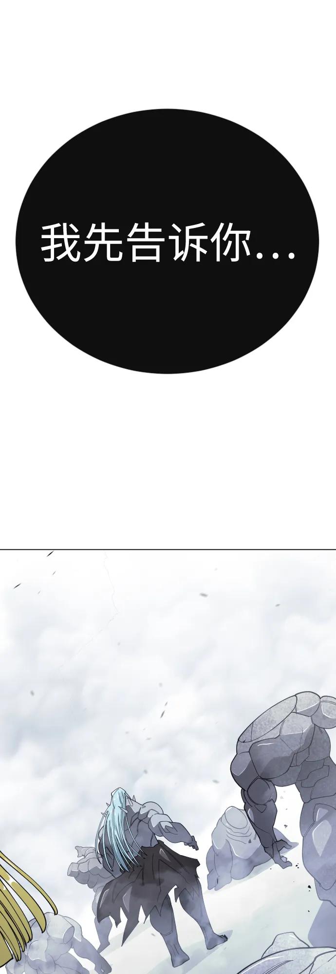 超人的時代 - [第二季] 第121話(1/3) - 6