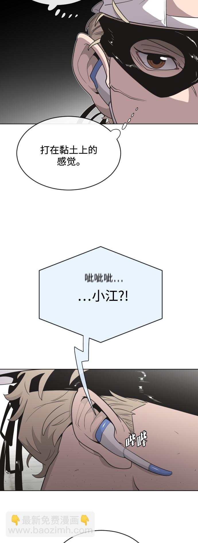 超人的時代 - 第22話 - 5