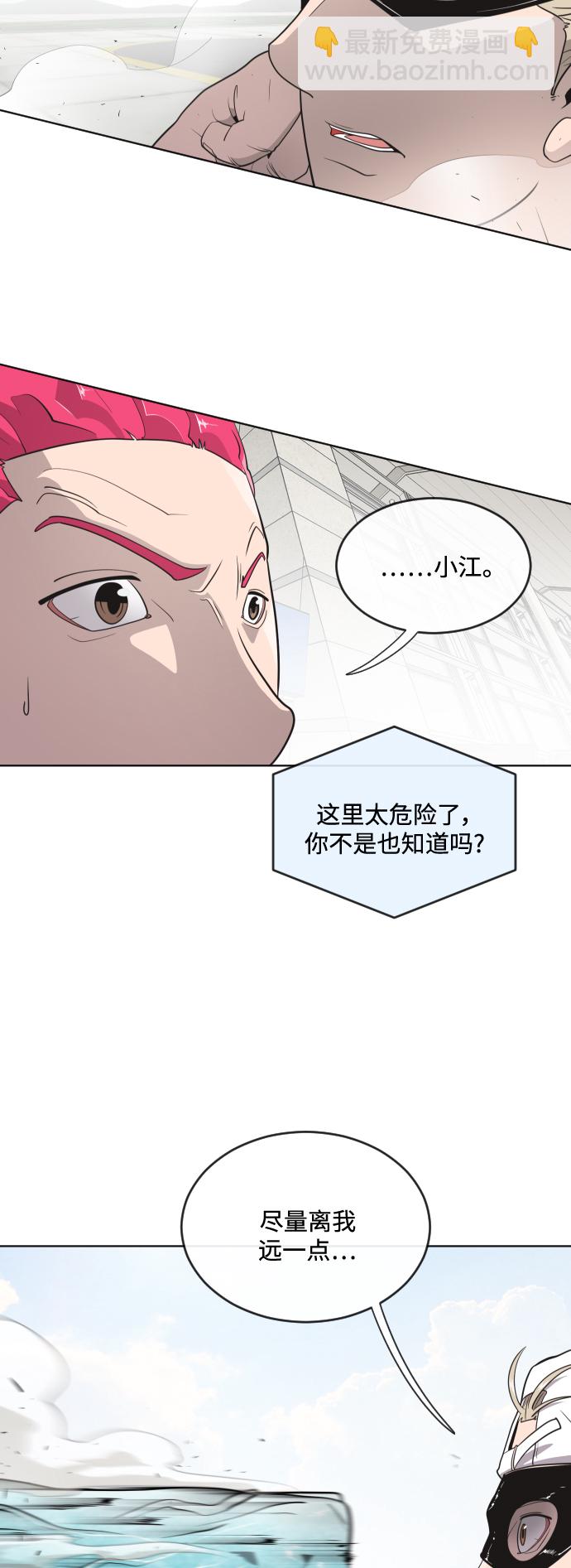 超人的時代 - 第22話 - 1