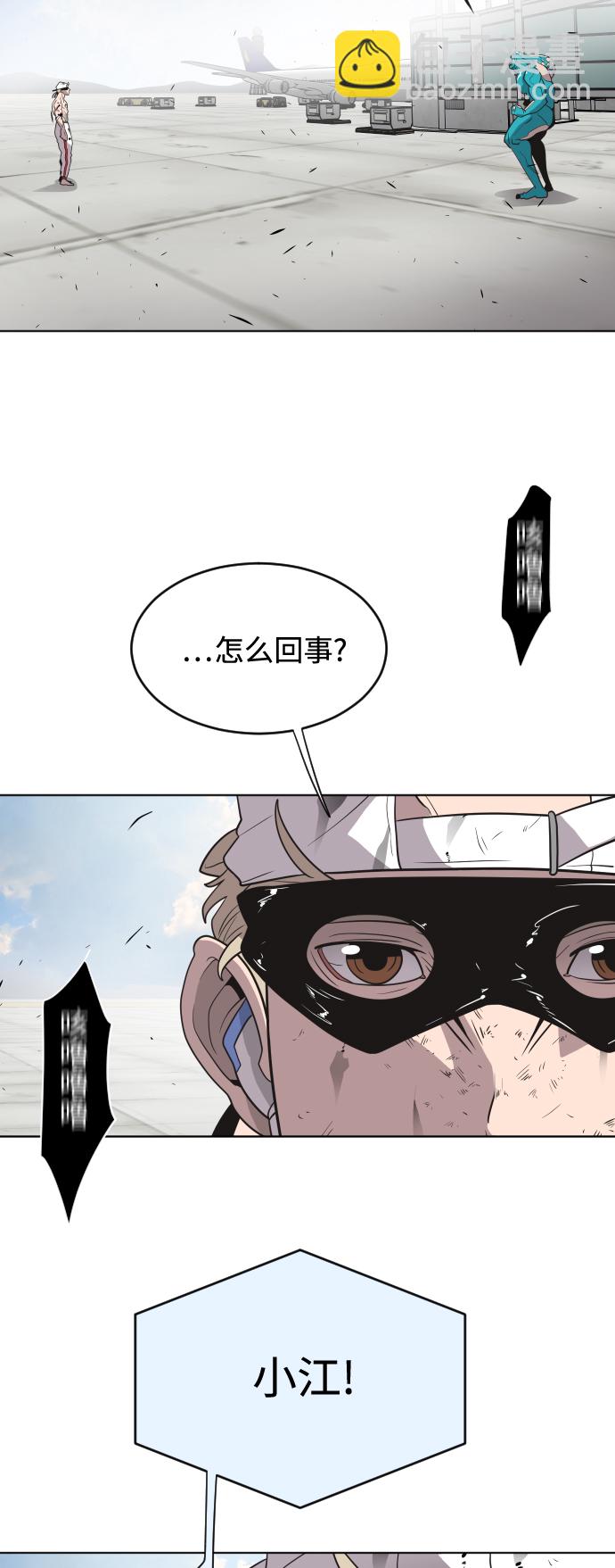 超人的時代 - 第22話 - 2