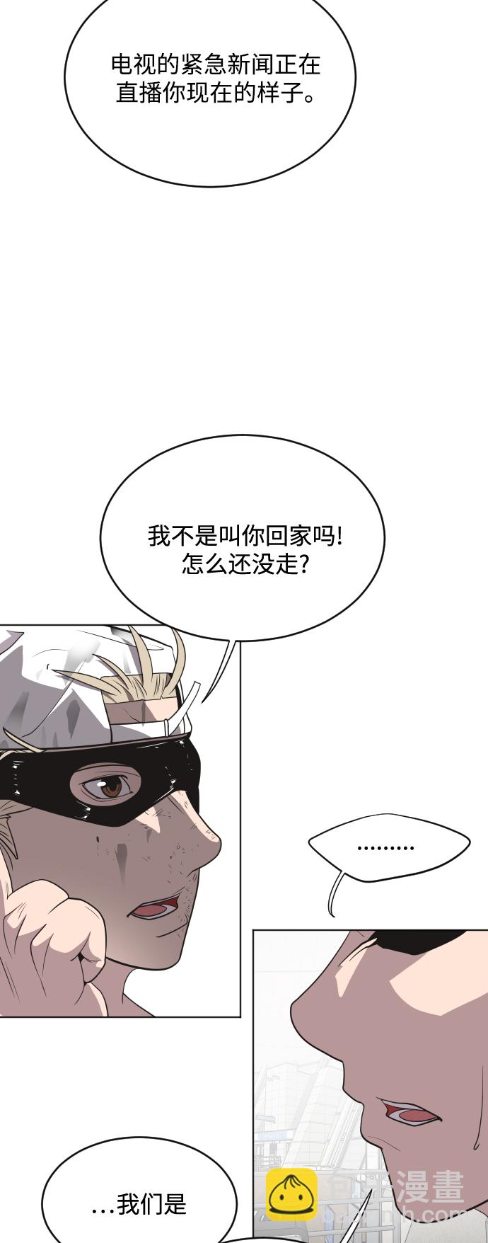 超人的時代 - 第22話 - 4