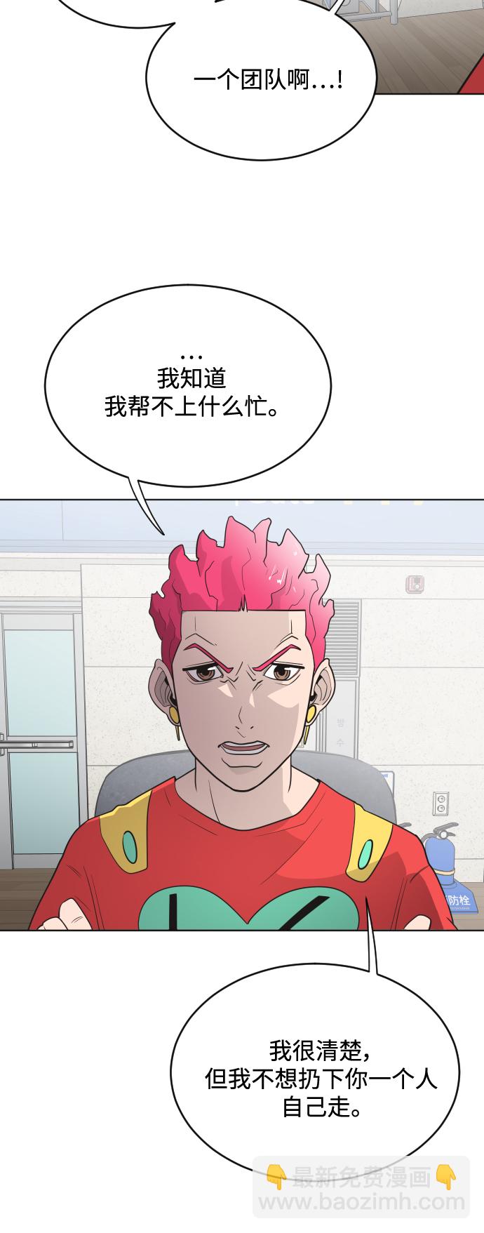 超人的時代 - 第22話 - 5