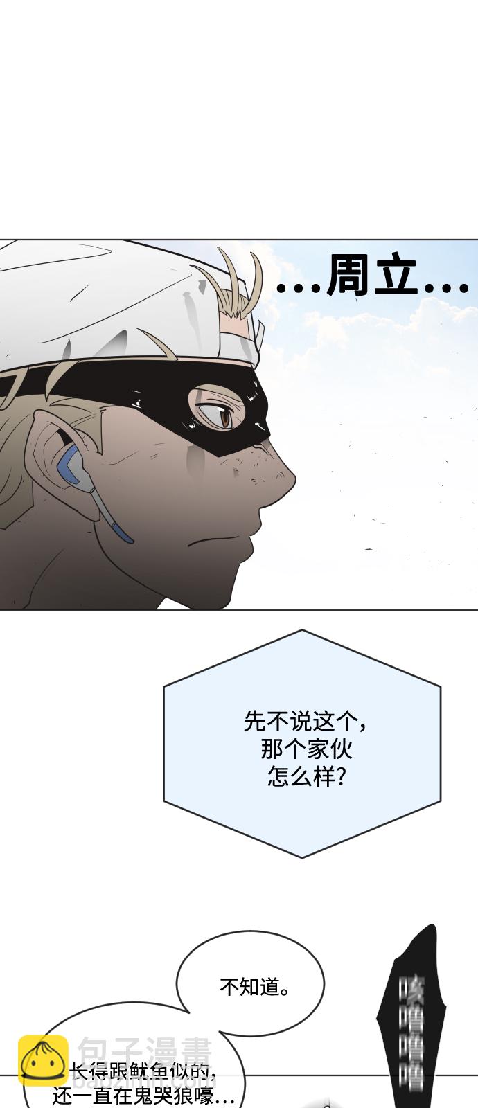 超人的時代 - 第22話 - 6