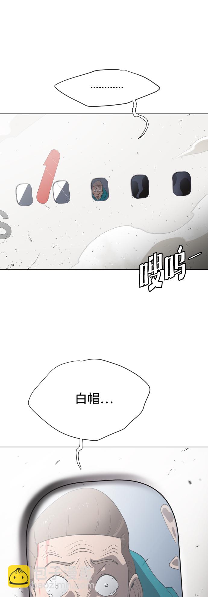 超人的時代 - 第22話 - 5