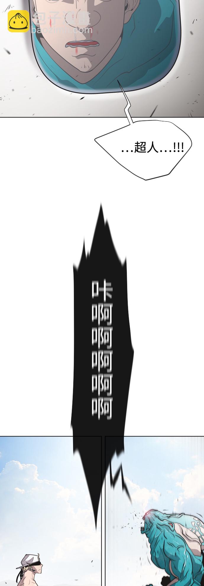 超人的時代 - 第22話 - 6
