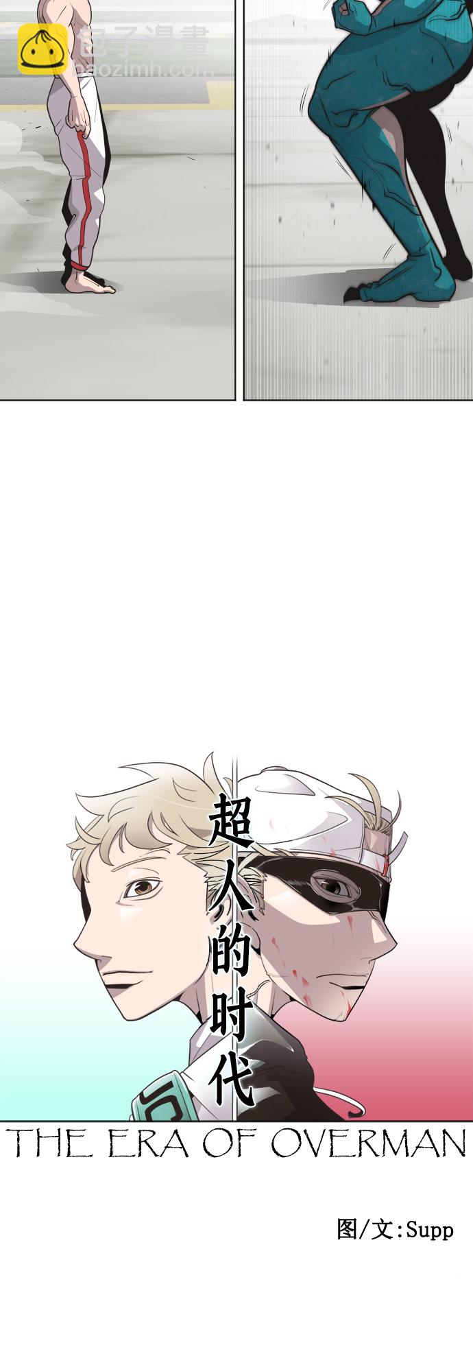 超人的時代 - 第22話 - 7
