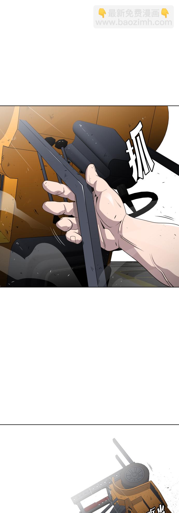 超人的時代 - 第22話 - 8