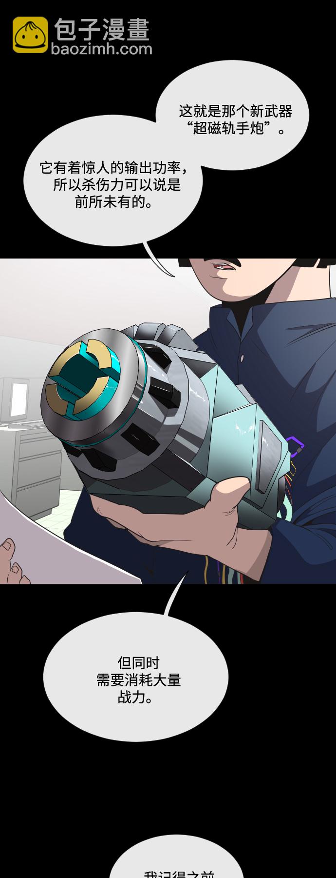 超人的時代 - 第24話(1/2) - 3