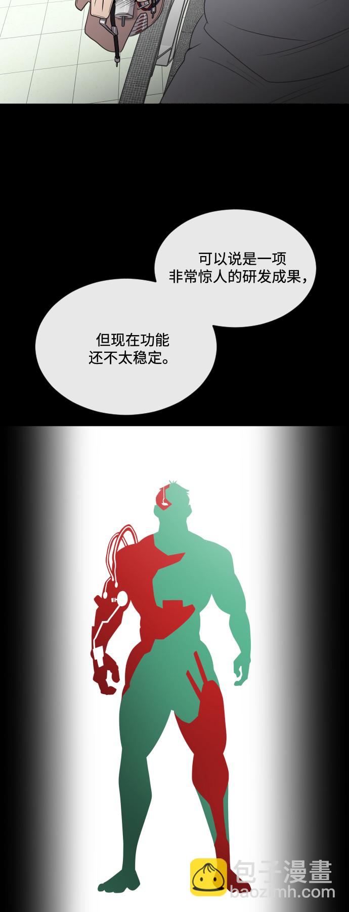 超人的時代 - 第24話(1/2) - 6