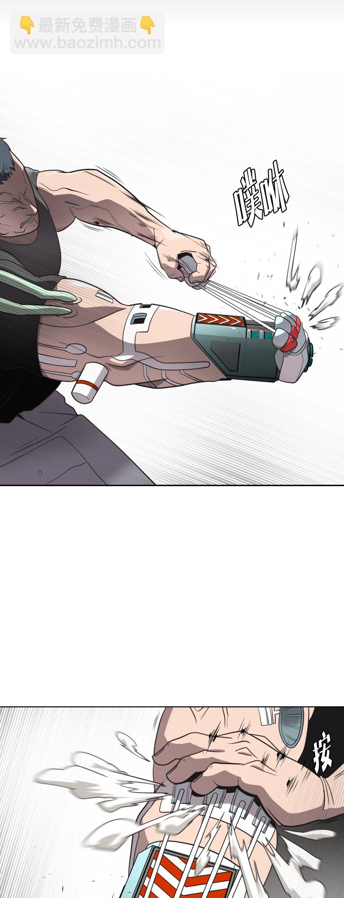 超人的時代 - 第24話(1/2) - 8